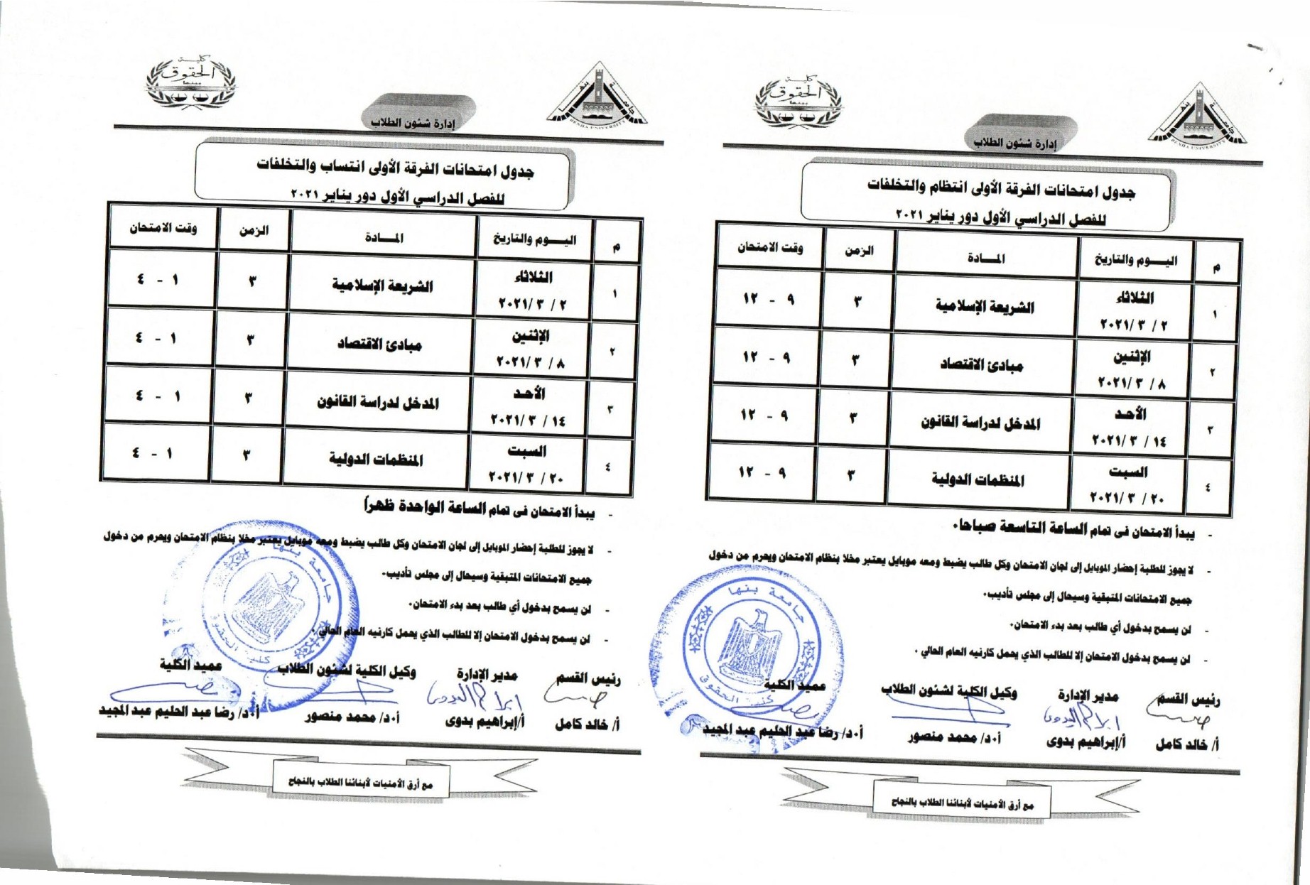 فرقة اولى