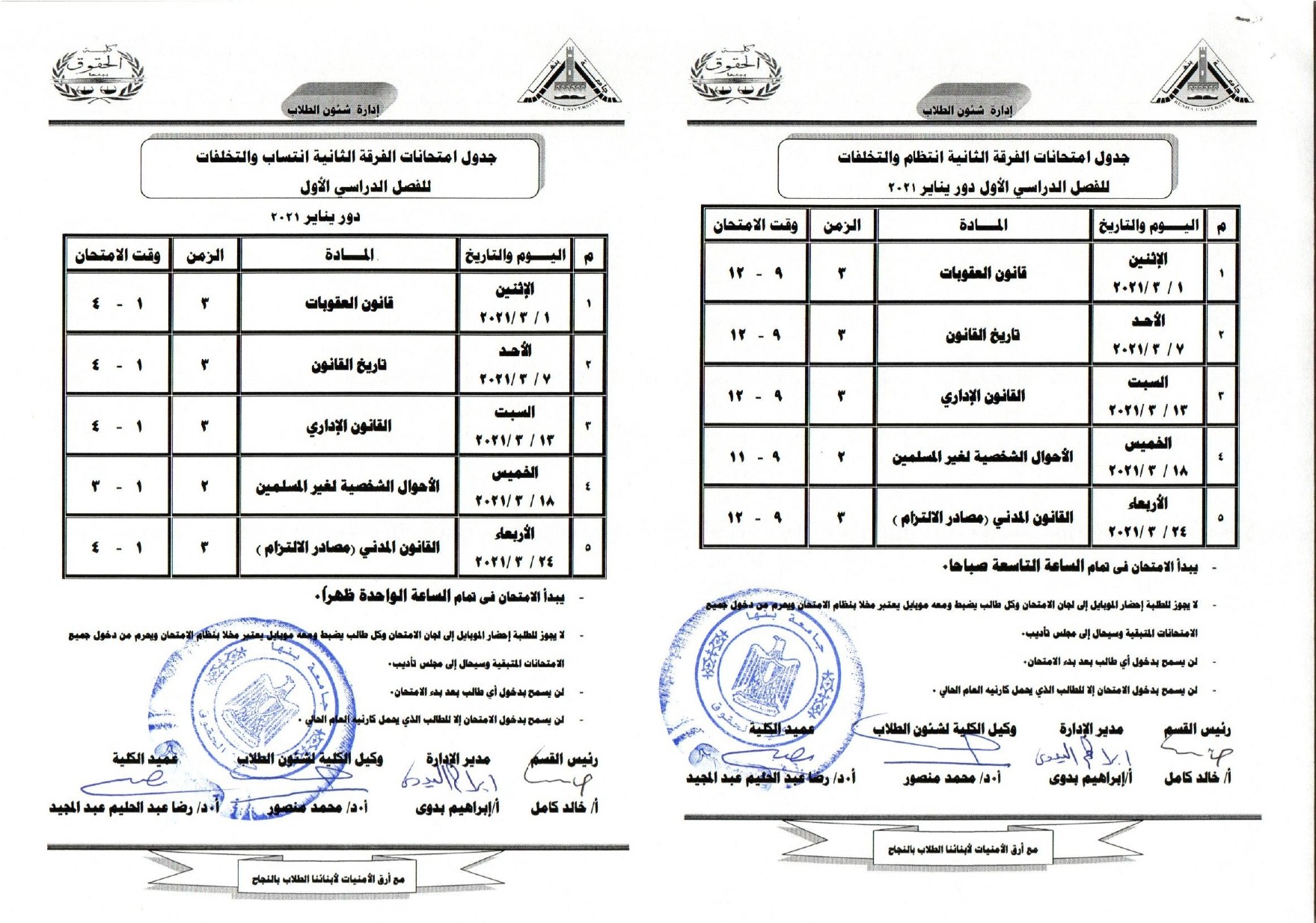 فرقة 2