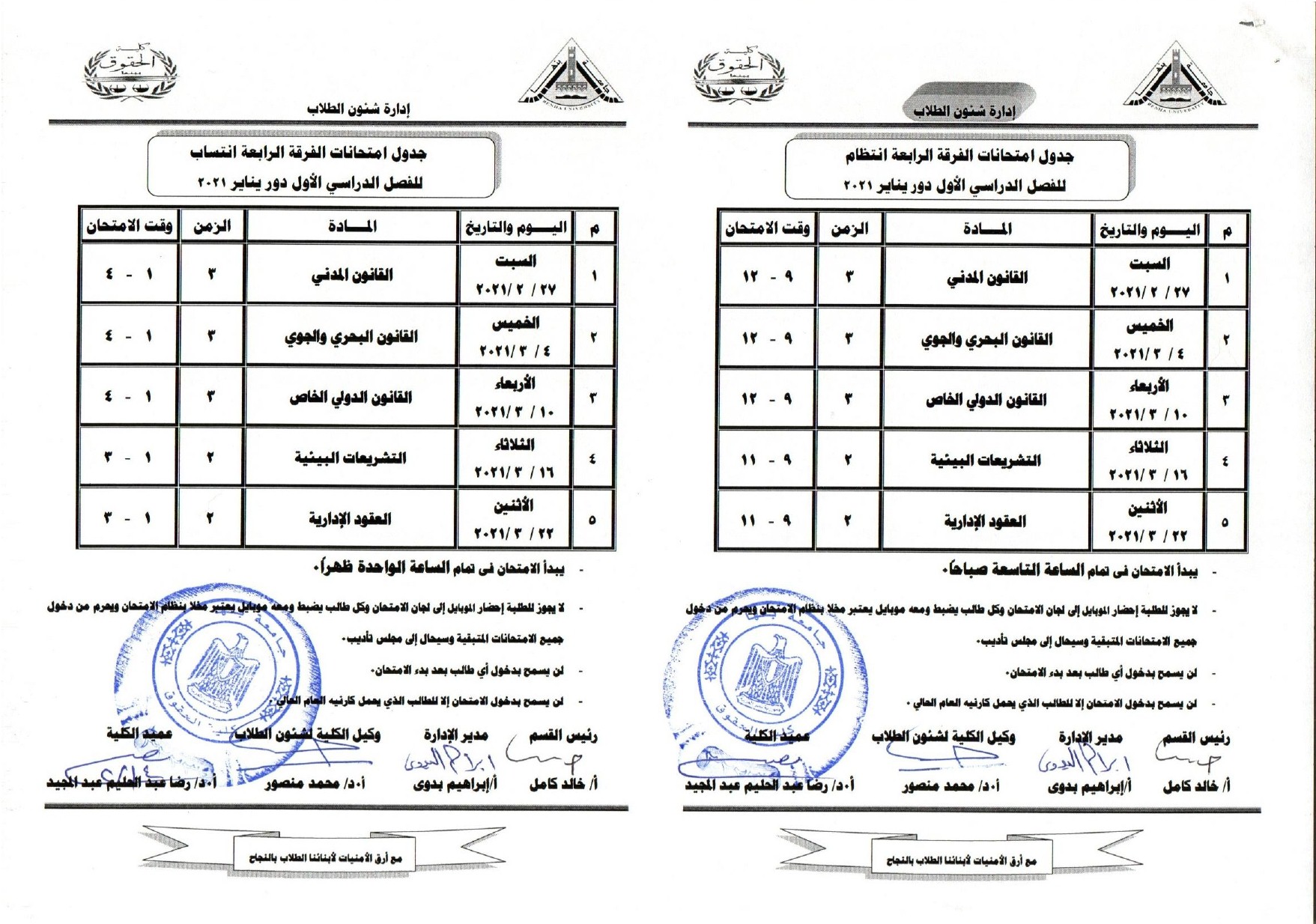 فرقة 4