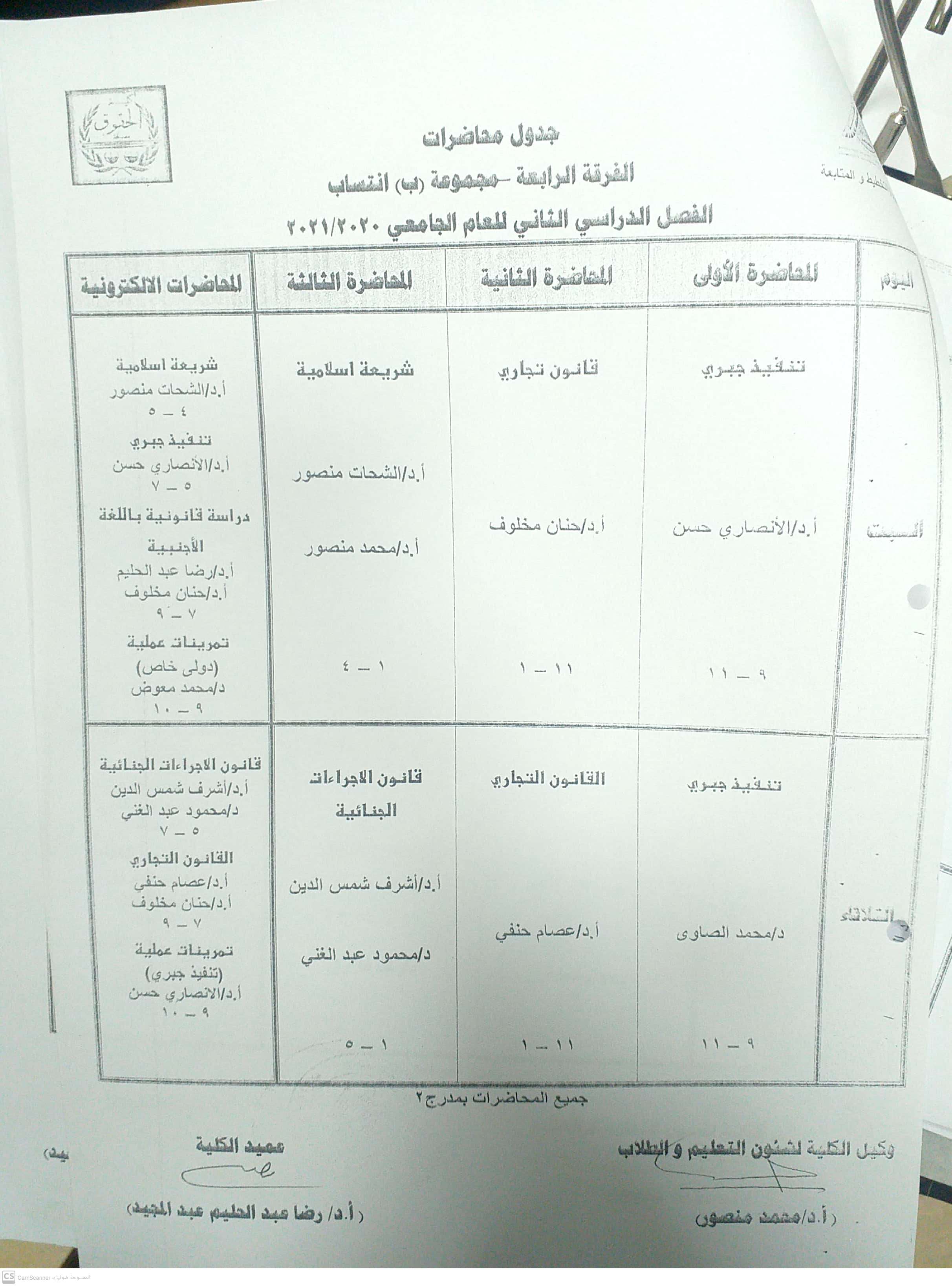 CamScanner ٠٣ ٣٠ ٢٠٢١ ١٠.٤٣ 1