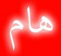 إعلان هام