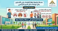 القواعد السلوكية في الامتحانات