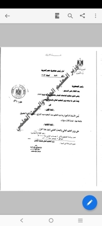 تهنئة من السادة أعضاء هيئة التدريس و العاملين بالكلية : لسعادة أ.د/ رضا عبدالحليم عبدالمجيد، لصدور القرار الجمهوري بتجديد الثقة لسعادته عميدًا لكلية الحقوق جامعة بنها